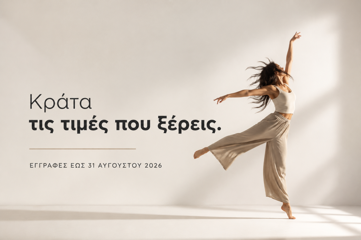 Κλείδωσε την τιμή σου για ολόκληρη τη σεζόν 2026–27 Κλείδωσε την τιμή σου για ολόκληρη τη σεζόν 2026–27