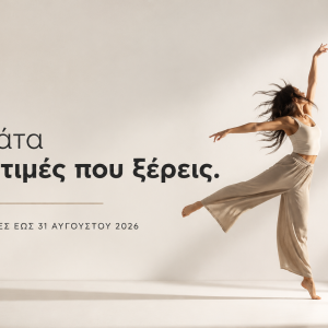 Κλείδωσε την τιμή σου για ολόκληρη τη σεζόν 2026–27 Κλείδωσε την τιμή σου για ολόκληρη τη σεζόν 2026–27